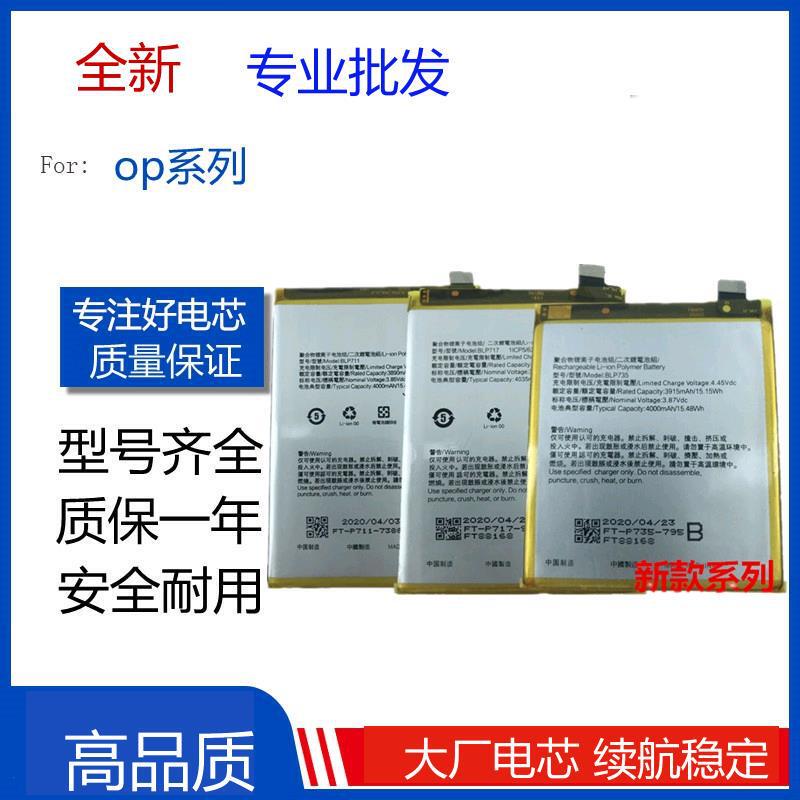 Suitable for Oppo A7X/A9S/A11/A91/Reno2/Reno3Pro/R17/Realmev3 Mobile Phone Batteries Suitable for Oppo A7X/A9S/A11/A91/Reno2/Reno3Pro/R17/Realmev3 Mobile Phone Batteries