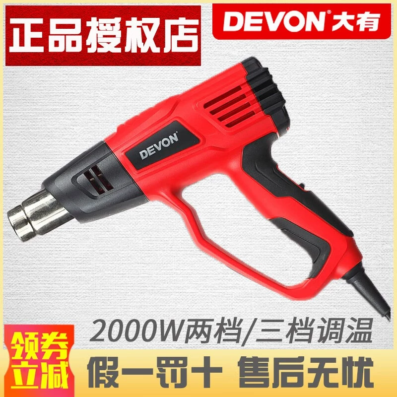 Существует большой и большой 7710 тепловых пушек промышленного класса ветряных пушек пластиковый электрическая пушка для выпечки автомобиля