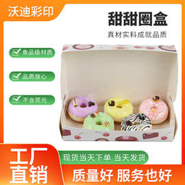 甜甜圈盒蛋糕盒亚马逊烘焙点心包装盒面包打包盒生日可降解甜品