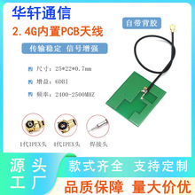 2.4g6dbi����pcb�쾀wifiȫ��·�����W��ģ�K2.4g������