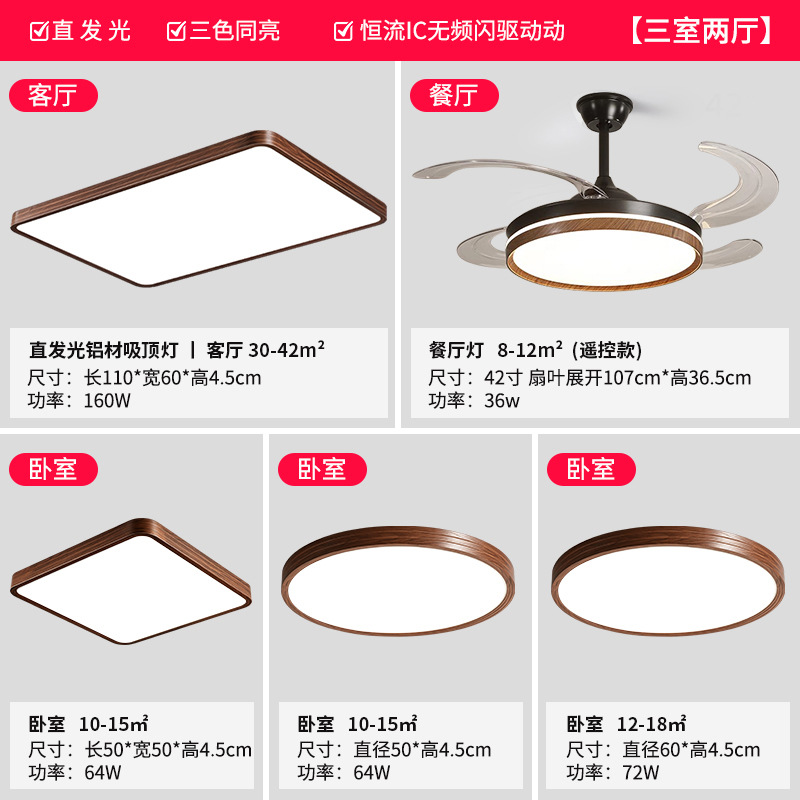 lámpara de sala de estar de estilo medieval LED lámpara de techo Retro Puri Eye Protection 3 dormitorios 2 sala de estar toda la casa instalación de paquete de lámparas