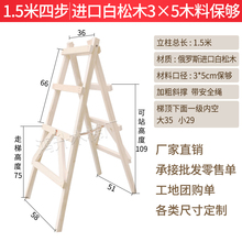 ✅WUQA白松装修木梯子 工地水电安装人字梯室内刷墙用 折叠木头走