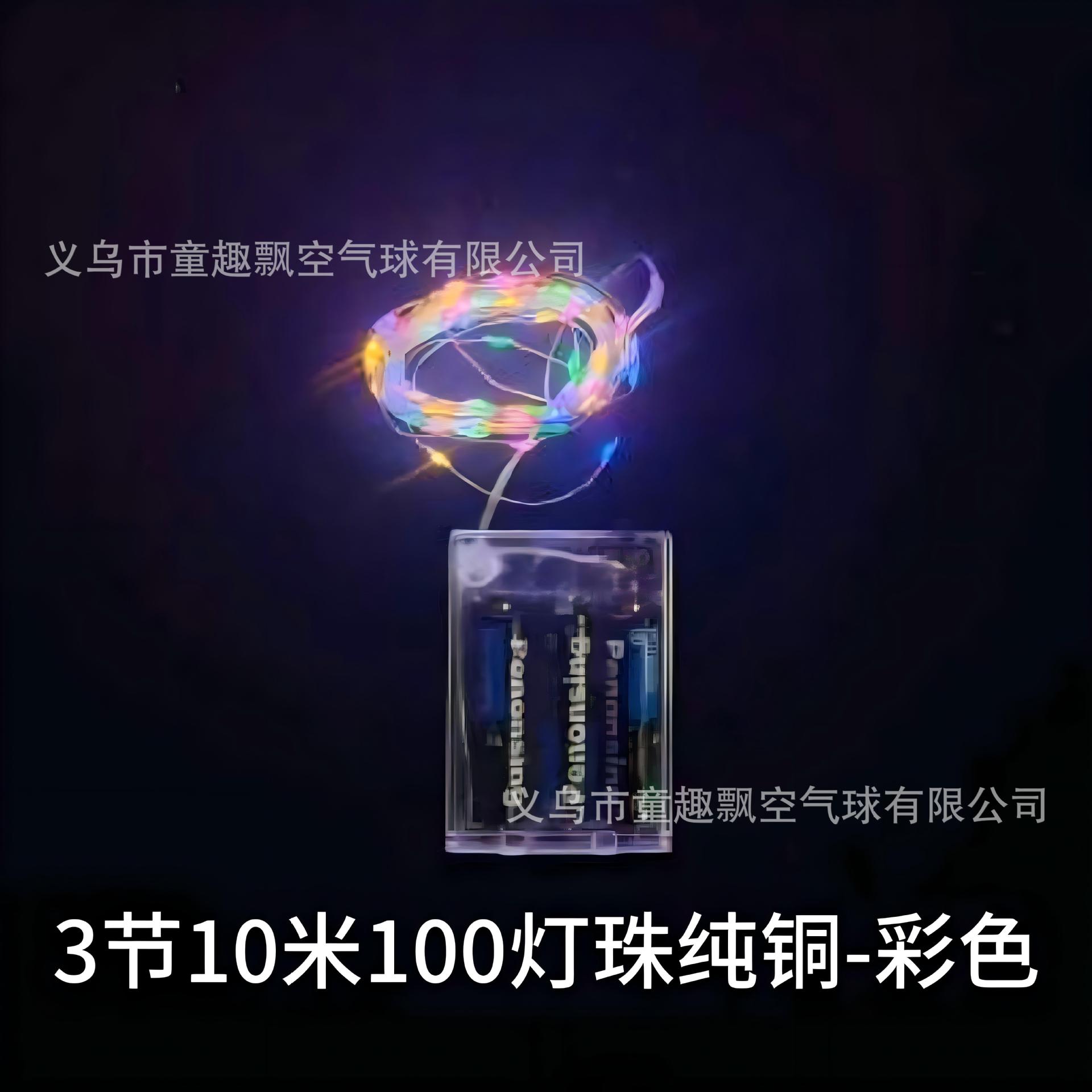 3구 배터리 박스 10.1m 조명 순동 - 컬러 조명