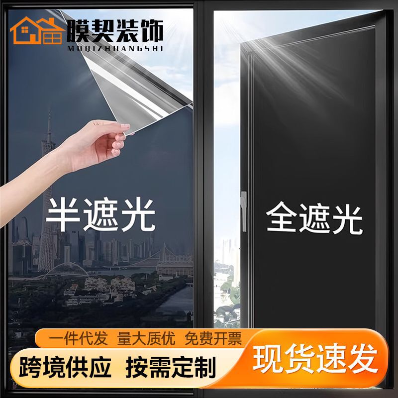 Wholesale Window Sun Protection and Heat Insulation Film, Office Thickened Sunshade Film, Living Room Anti-Peeping Glass Heat Insulation Film