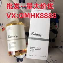 The Ordinary7%果酸爽肤水甘醇乙醇酸去闭口化妆水提亮保湿240ml