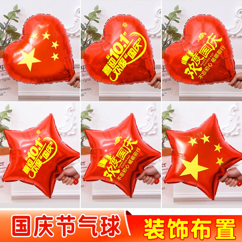 Double Eleven balloon decoration scene layout school store shopping mall jewelry store activity atmosphere table floating balloon column