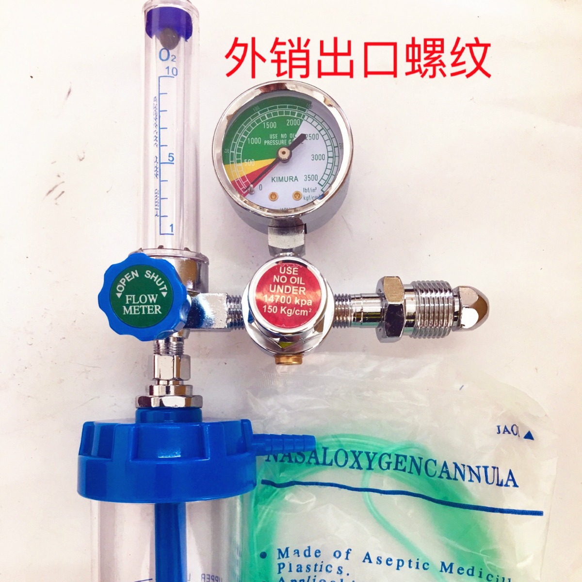 浮标式氧气吸入器威信WX-YQ-04氧气减压器外螺纹 氧气表、压力表