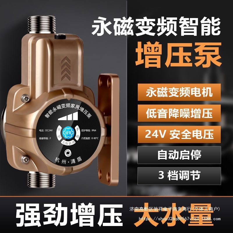 自来水增压泵家用24热水器全自动太阳能静音花洒小型加压水泵
