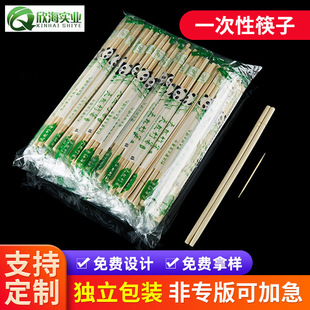 厂家直双生供一次性筷子批发餐饮一次性竹筷外卖送竹制一次性筷子-阿里巴巴