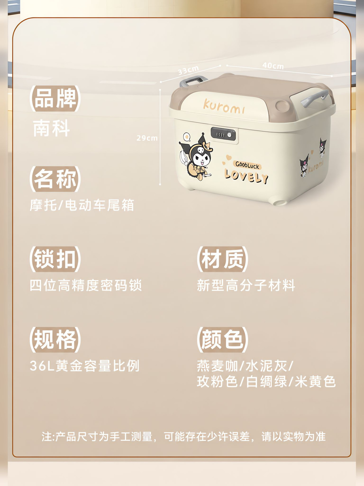 Universal Electric Vehicle Trunk, Motorcycle Rear Trunk, Aima Scooter, Large Capacity Waterproof Storage Trunk