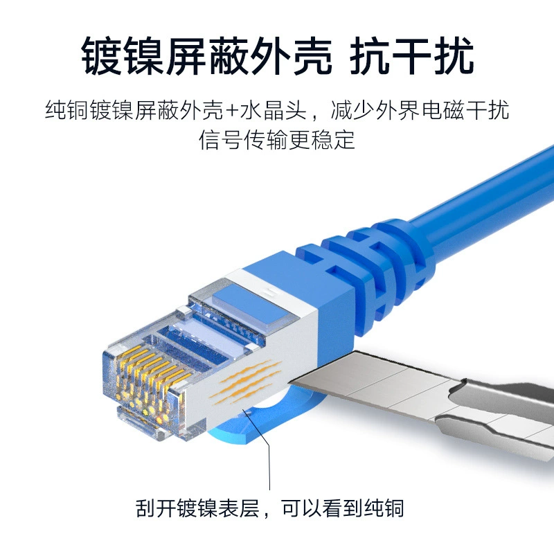 Category 6 super shielded network cable computer room network cable CAT6A computer broadband eight-core 10G jumper 10G applicable