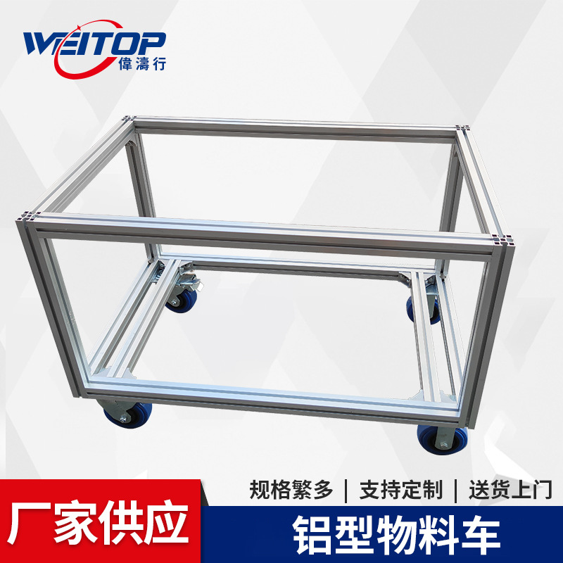 铝合金车间周转车重载仓储分拣搬运工具车万向轮铝型材平板物料车