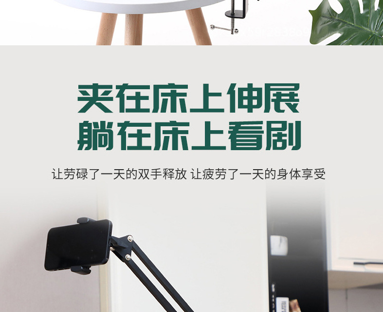 手机支架-床头桌面悬臂ipad支架-批发直播床上懒人电脑平板