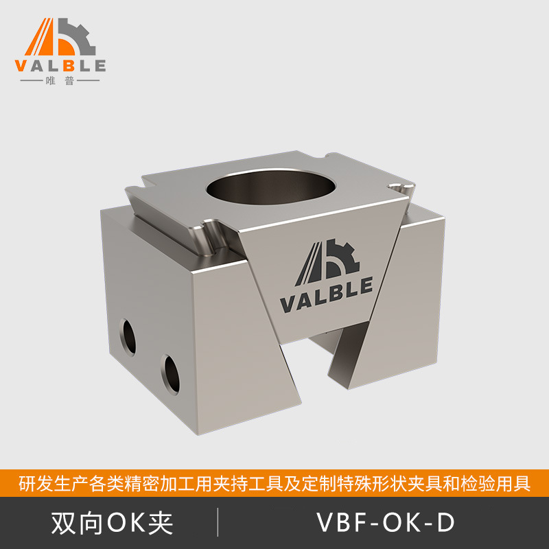 唯普OK夹 CNC加工中心专用 一键式快速装夹 防松动设计
