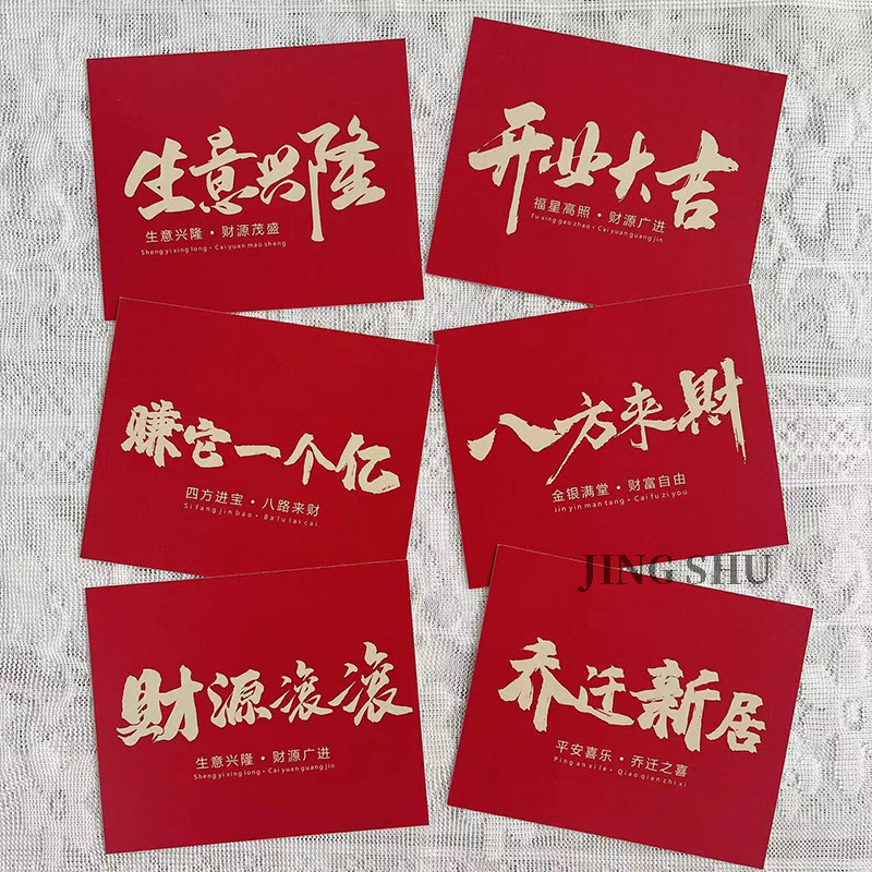 2026 New Model Grand Opening Good Luck Small Card Business Prosperity Housewarming Celebration Wealth Flowing Bouquet Handwritten Message Card 2026 New Model Grand Opening Good Luck Small Card Business Prosperity Housewarming Celebration Wealth Flowing Bouquet Handwritten Message Card
