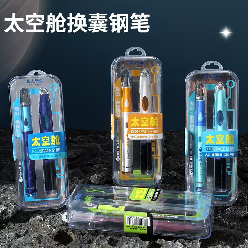 Trendsetter スペースカプセル 磁気自吸式 小学生向け習字練習 EFペン先交換インク袋 高価値ギフトボックスペン|undefined