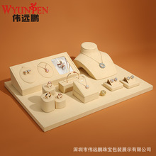 新款珠宝展示道具米黄色银饰彩宝项链耳环展示架套装陈列首饰摆台