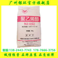 ���� ���S����ϩ��NJ-I ��ճ��PVA��īīˮ���������턩 ���SNJ-1