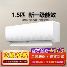 空调新一级冷暖变频低噪 大1匹1.5匹挂机客厅2匹3匹静音WIFI控制