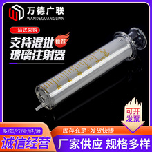 玻璃注射器1mL-100mL实验室用玻璃取样器手推全玻注射器