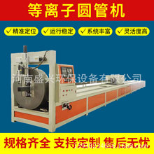 等离子切割机圆管切割机自动相贯线等离子切管机管材金属切管设备