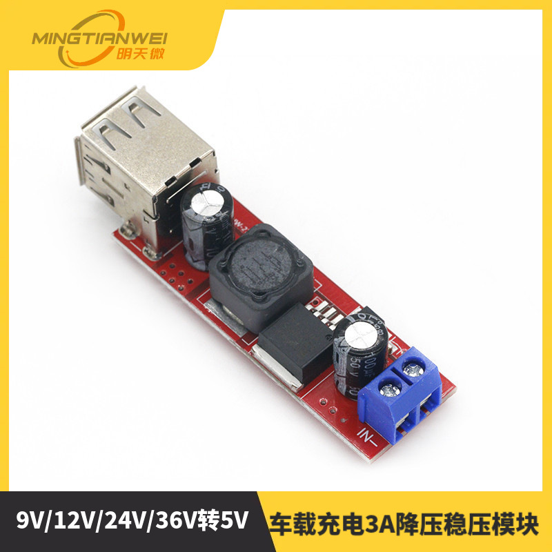 双USB输出9V/12V/24V/36V转5VDCDC车载充电3A降压稳压模块