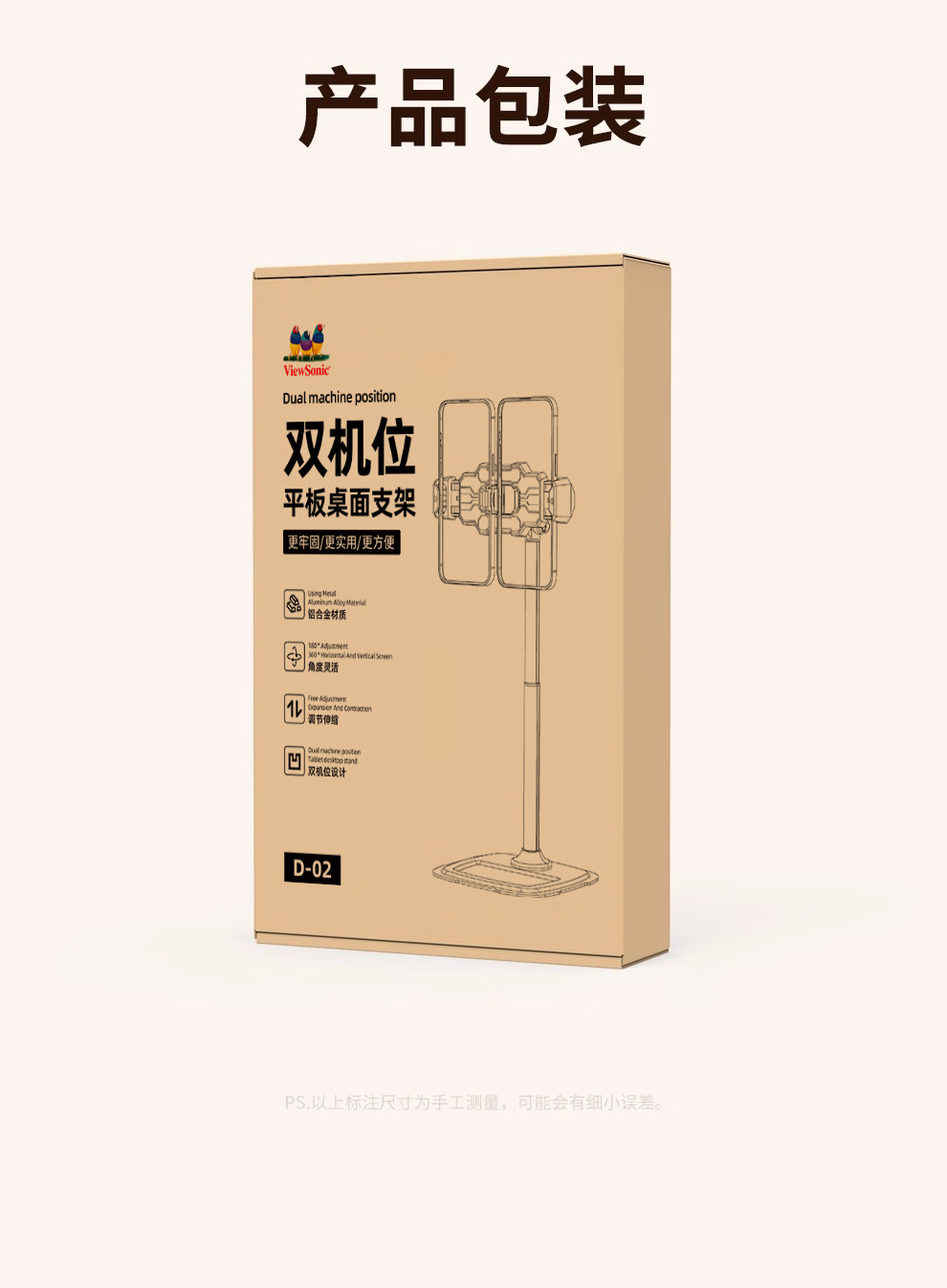 D-02支架-详情_12