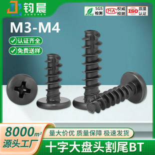 ʮ�ֲ۴�P�^��βBT�ݽz4.8��̼䓱P�^�l���β�Թ������˨m3m4