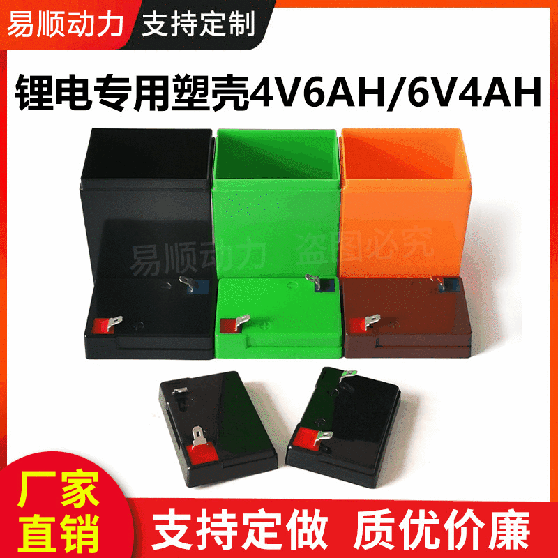 New 6v4a plastic shell electronic weighing toy car battery battery shell battery box 18650 lithium battery shell