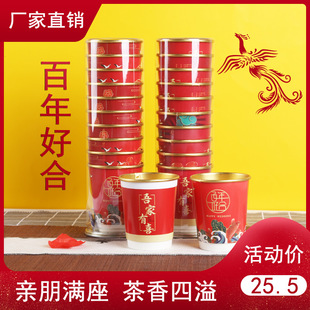 Disposable paper cup with tea wedding paper cup festive red cup with tea fragrance overflowing gold foil hidden tea cup