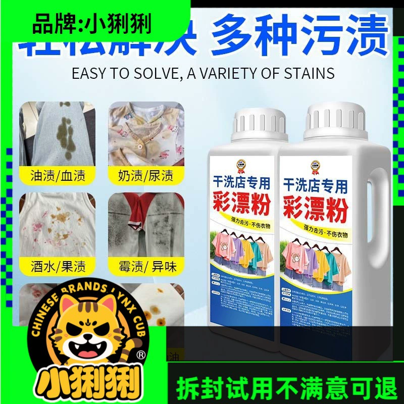 Цветной отбеливатель, порошок, взрывчатая соль, стиральный порошок для младенцев, специально для белой одежды, удаление пятен, пожелтение и отбеливание, цветной тест, не продается
