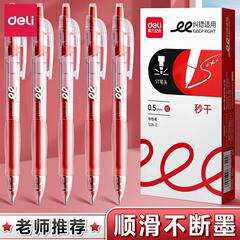 有力紅筆学生st中性筆速乾押し筆大容量教師紅水筆が高い顔値を持っている