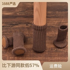 Table and Chair Leg Cover Knitted Floor Protector Thick Wear-resistant Anti-slip Silent Bench and Chair Felt Leg Mat