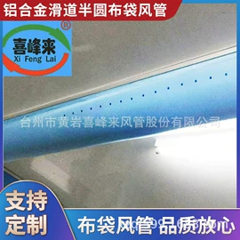 风管;换热制冷空调;空调配件