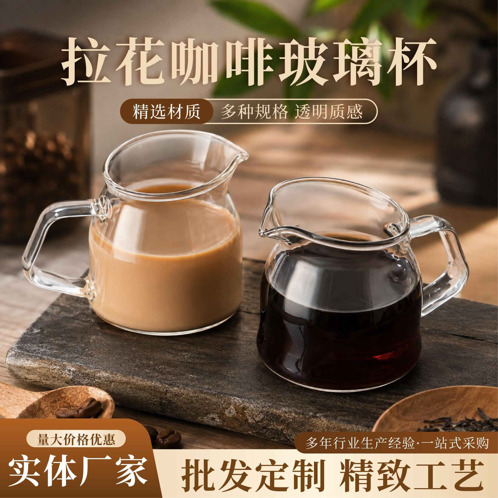 New transparent glass coffee milk cup with scale and angled mouth design, measuring cup for baking and coffee liquid extraction