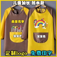 宝宝中大童画室罩衣幼儿园男女防水反穿护衣艺术学生免费印字秋冬