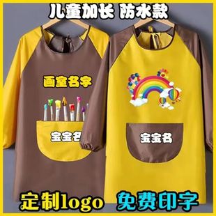 Baby's Middle School Children's Studio Cover Clothes Kindergarten Men's and Women's Waterproof Reverse Wear Clothes Art Students Free Printing in Autumn and Winter