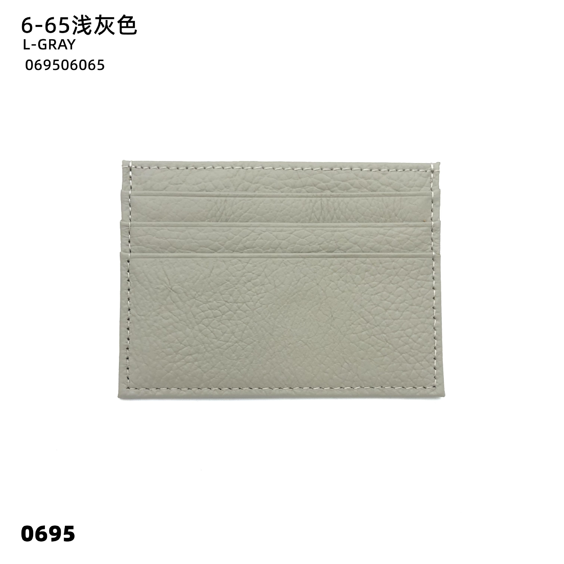 06-65 라이트 그레이