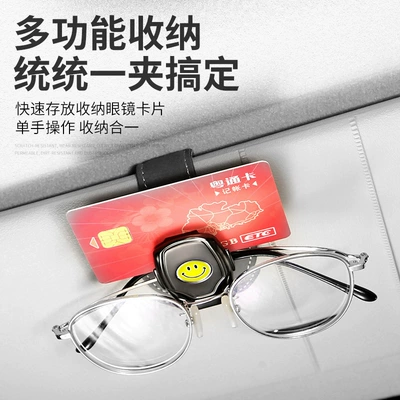 Suede Card Holder, Steel Glasses — Car Glasses Clip/Bill Clip