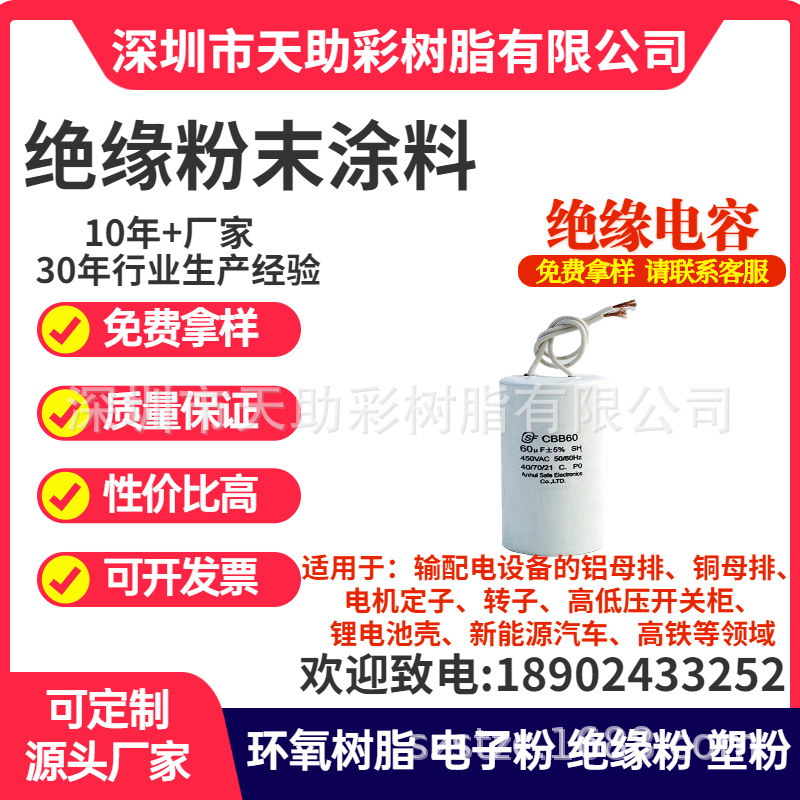 空调启动电容器 环氧树脂 电容 绝缘电容 电容器 绝缘套电容器
