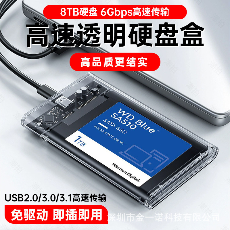 3.1 Mobile Hard Drive Box 2.5inch Usb3.0 Notebook Typec Mechanical Sata Solid State External Ssd Universal