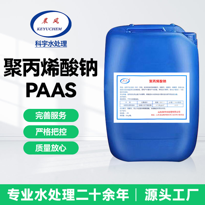 聚丙烯酸钠 厂家供应 现货增稠剂悬浮剂悬浮剂