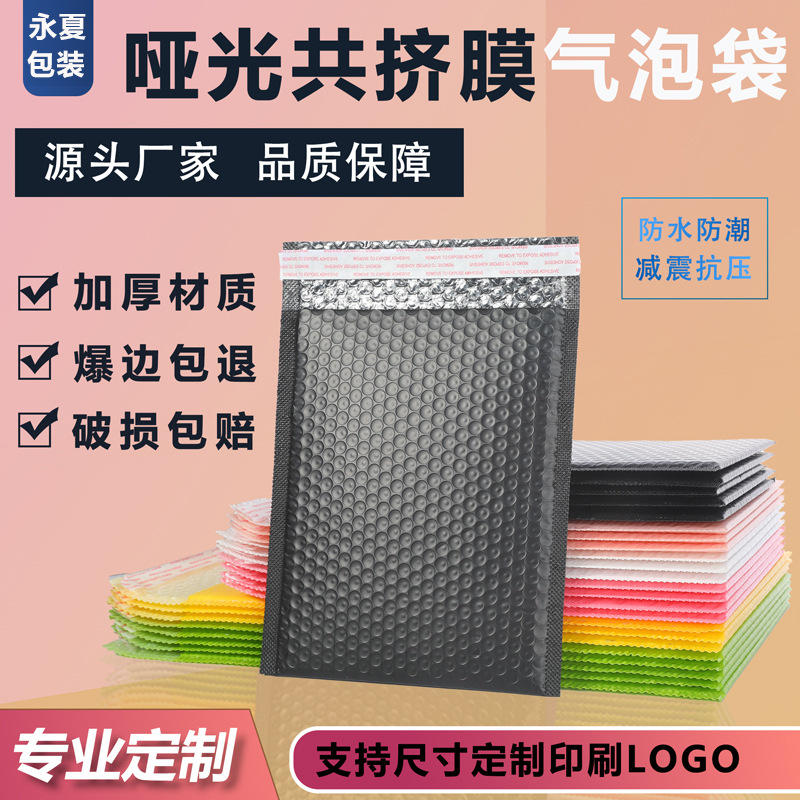 现货哑光共挤膜气泡袋批发加厚防水服装包装打包袋泡沫快递袋批量