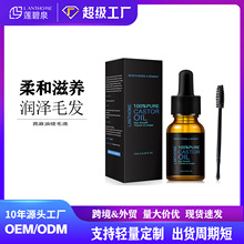 ɏ��ȪLanthome������castor oil��ëҺ�o�l�؜غ��̝�10ml�羳