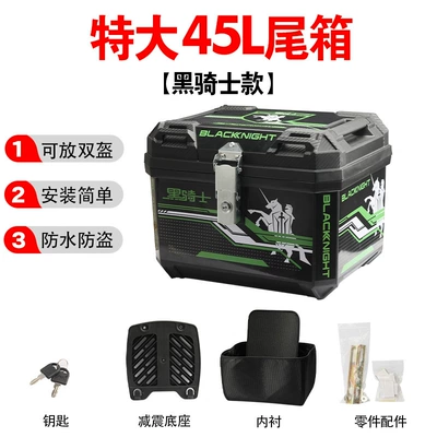 Motorcycle trunk Vehicle 5Ipro Trunk Modification Accessories - 45l-black-knight-model-shock-absorbing-bottom-plate