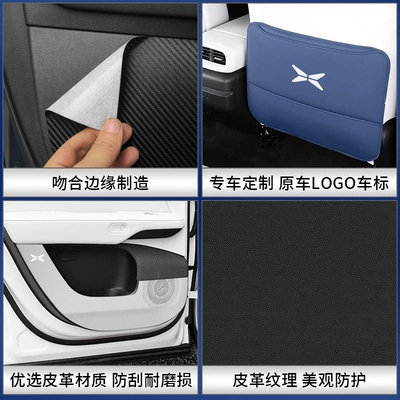 Sticker Car Interior Modification Accessories, Chair back anti-kick pad