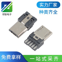 MICRO USB����ʽ���^����һ�wʽBM�B����ǰ����厧������׿���^