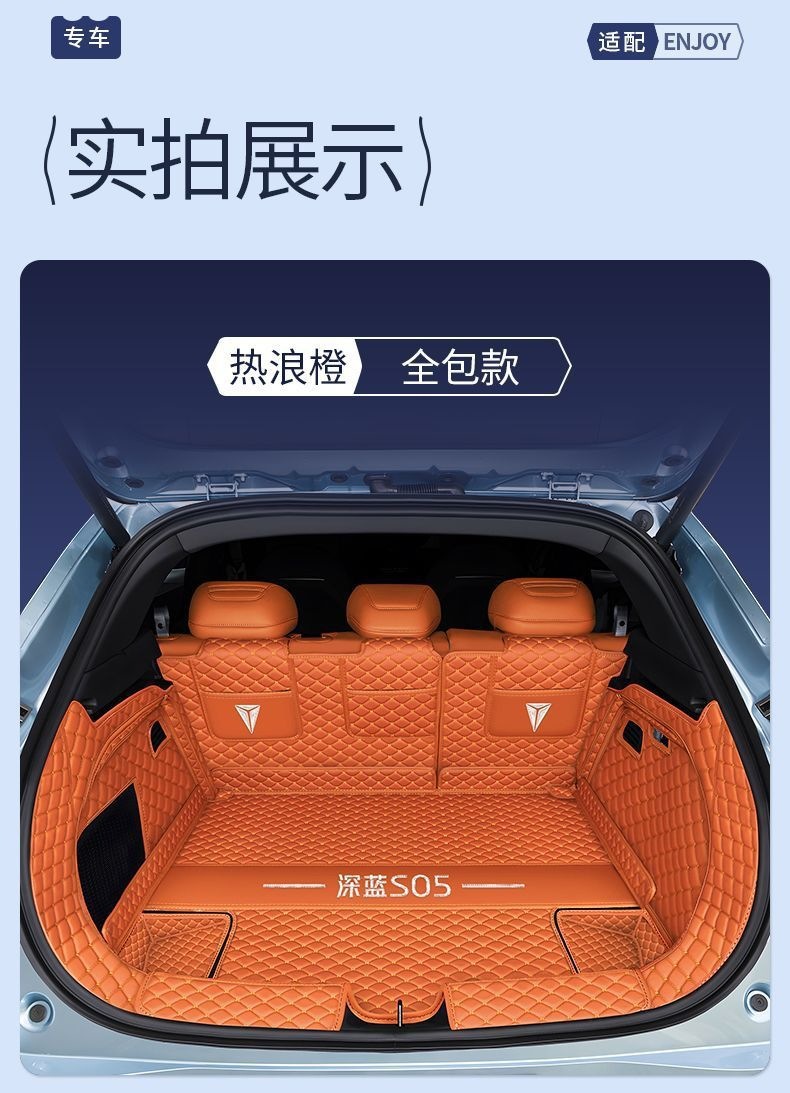 Suitable for 27 models of Deep Blue S05, specialized full-cover trunk mat for 200-510 pure electric modified cars, interior accessory for range extension