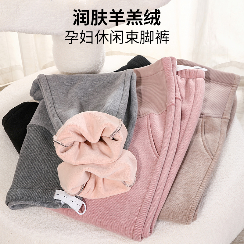 孕婦褲加絨加厚休閒束腳運動褲冬季保暖外穿打底褲高腰孕婦裝
