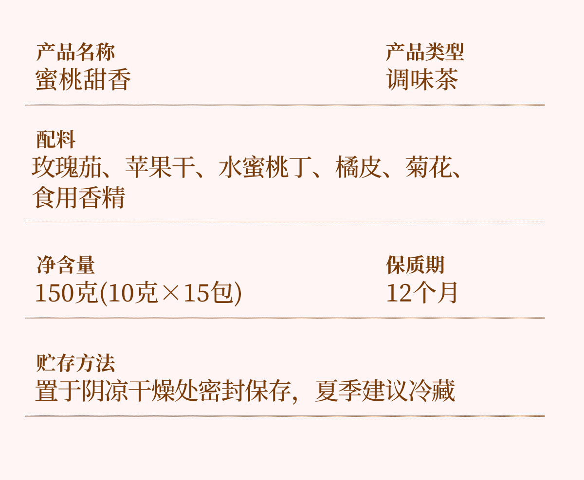 Peach Sweet Aroma Fruit Blend Tea (蜜桃甜香) — Cold-Brew Herbal Fruit Tea, 15 Sachets preparation
